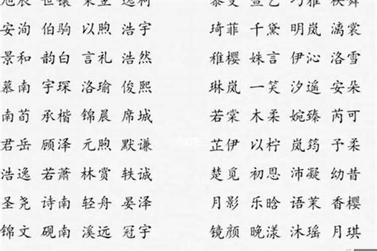 2008年属鼠的女孩取什么名字好听