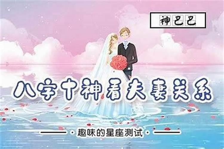 八字中的格局如何判断婚姻