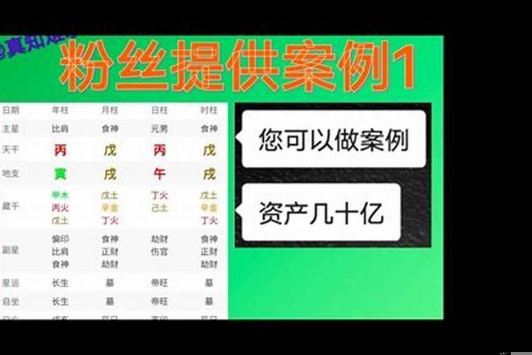 资产几百万的八字