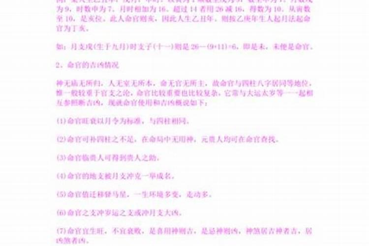 盲派算八字为什么比较准