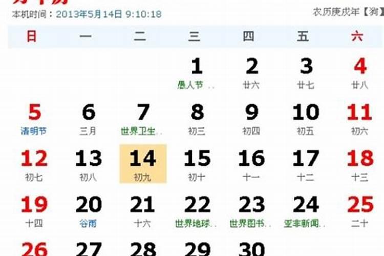 今年农历3月黄道吉日有几日