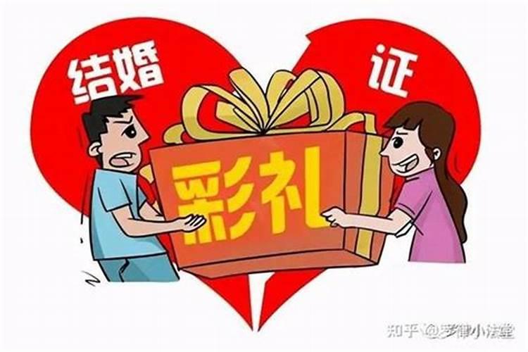 婚姻存续时间过短彩礼需要返还吗