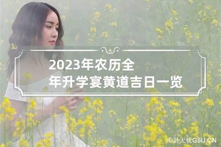 农历三月的黄道吉日是哪几天2021年