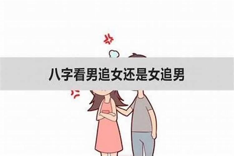 八字风流命是什么意思