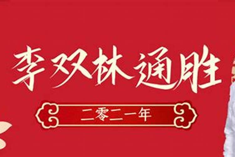 2021年3月25号运势