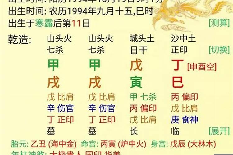 怎样推算八字的命局好不好