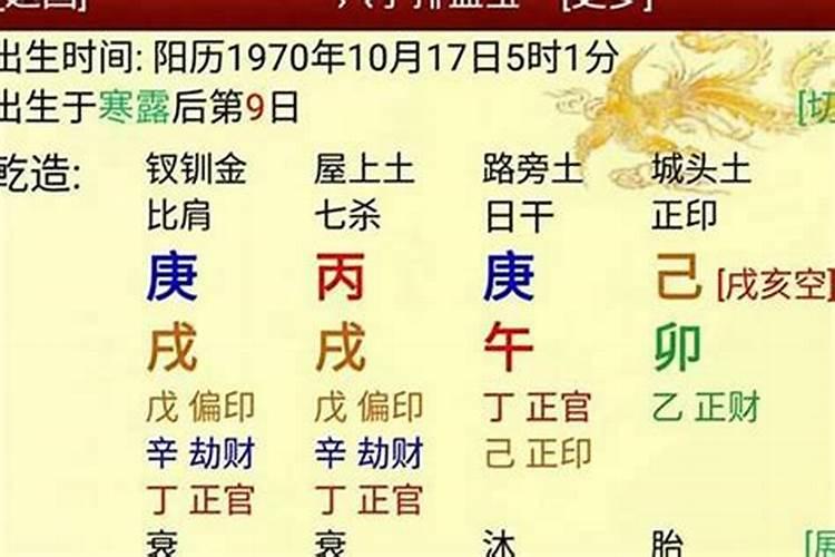 八字牢狱之灾