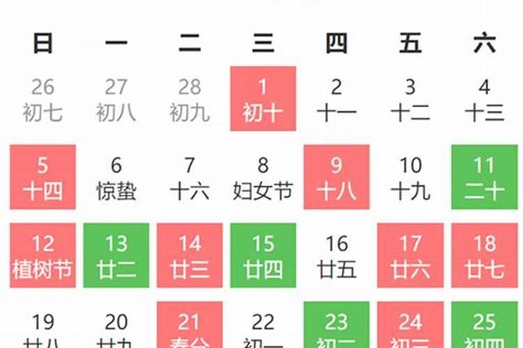 20214月份黄道吉日