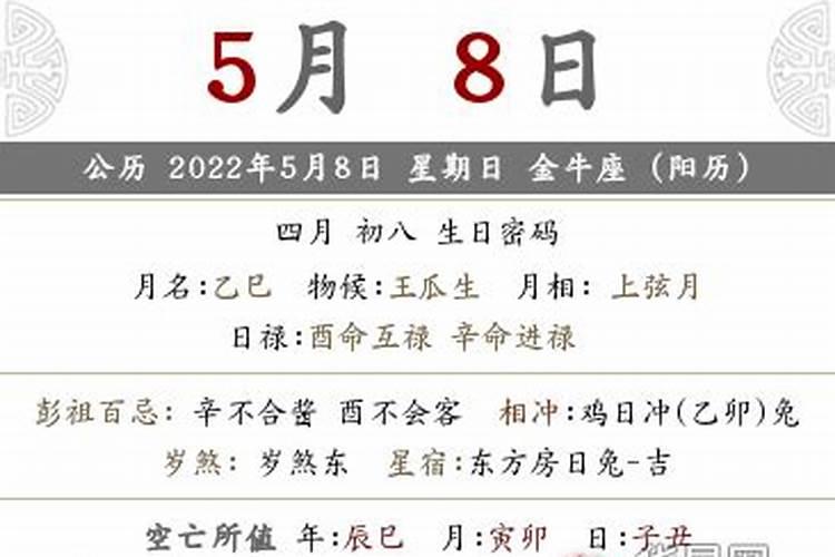 2022年农历四月结婚吉日是哪天