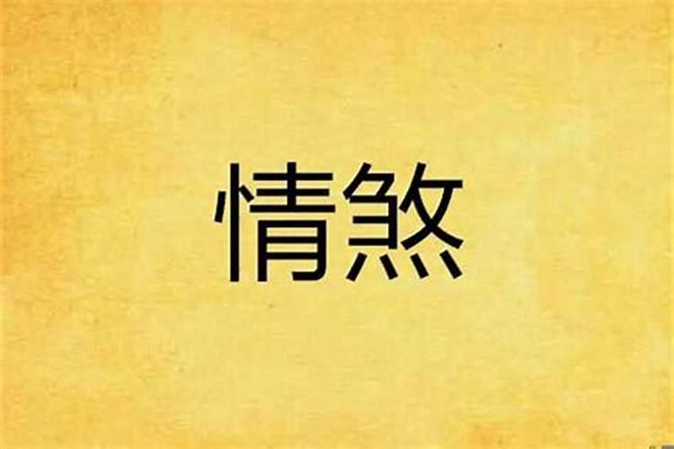 算命怎么看两个人的八字合不合适呢