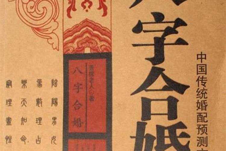 八字里面比肩,劫财是什么意思呢