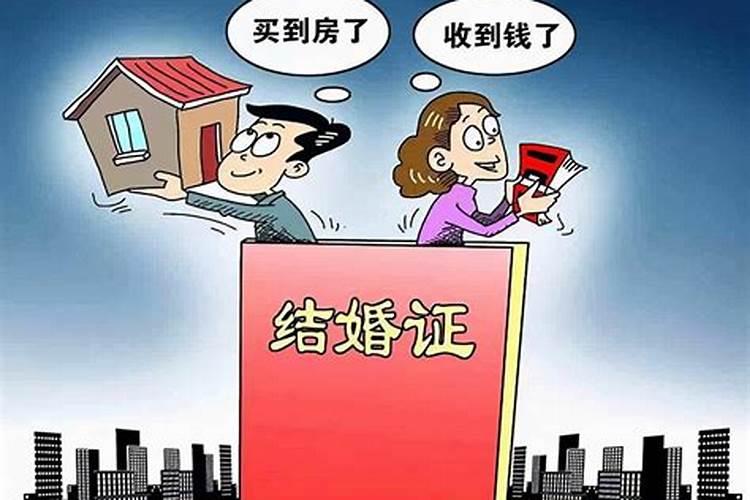 二婚怎么化解