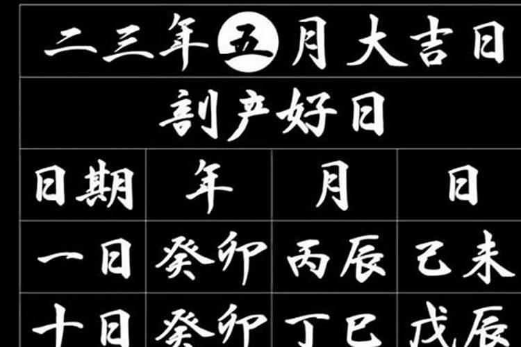 2012年12月的黄道吉日