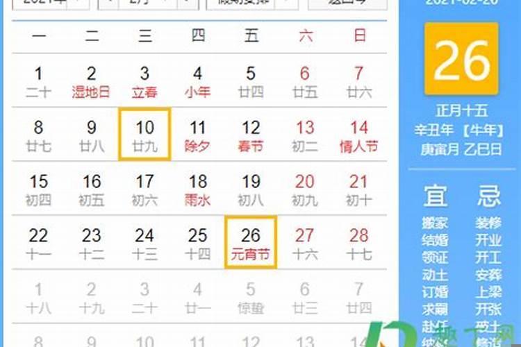 农历六月入宅黄道吉日2020年结婚好不好