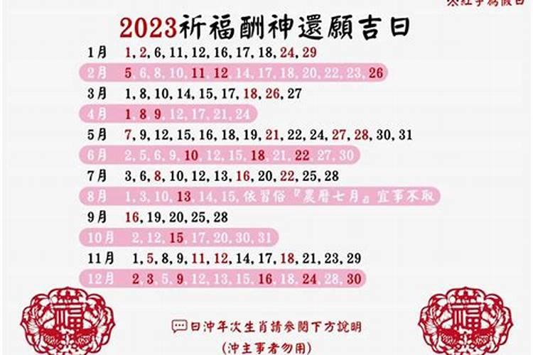 2021年三月份祈福黄道吉日查询