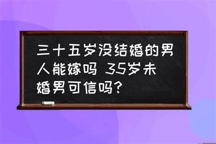 一辈子没有姻缘的男人