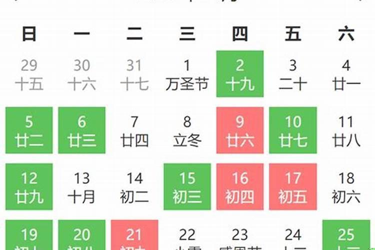 2020年阳历11月开业黄道吉日