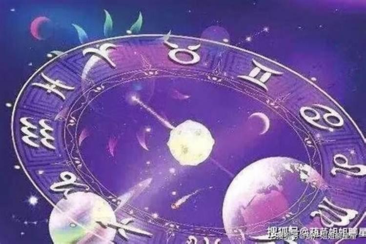 2020年11月13日十二星座运势