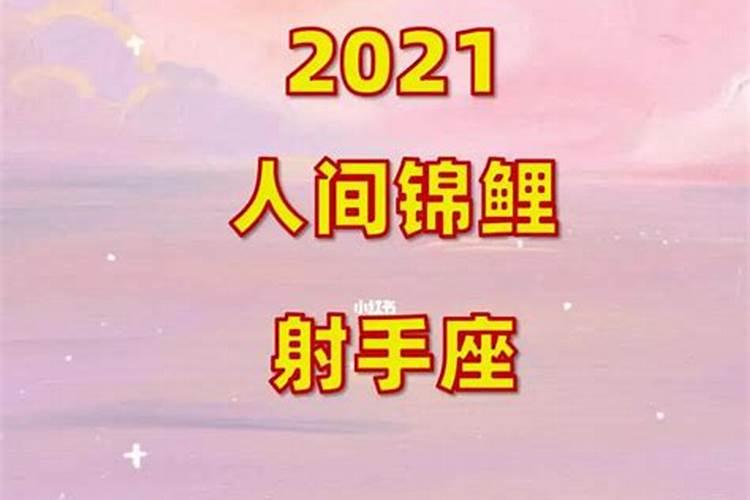 2022年2月16日什么星座