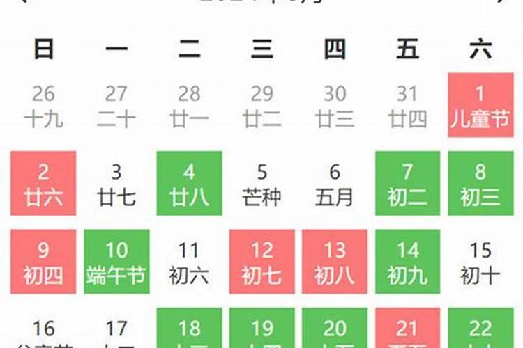 3月份黄道吉日搬家