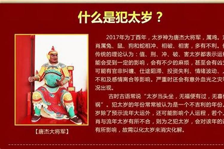 如何化解冲太岁2021年