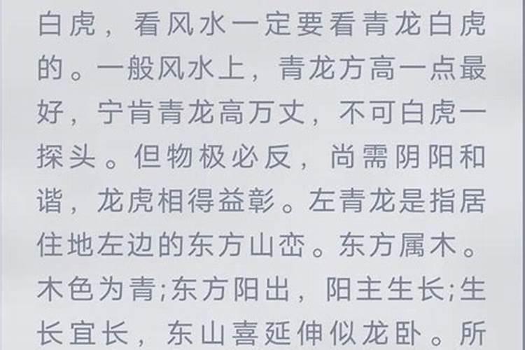 女命占青龙婚姻不顺亦克父