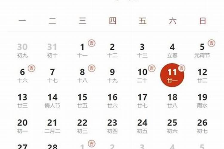 2023年2月订婚黄道吉日