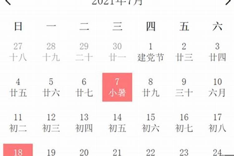 装修7月份黄道吉日2020年