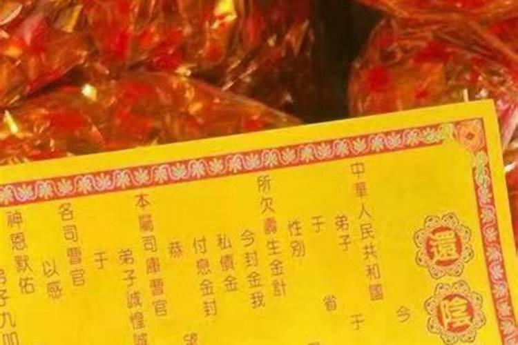 还10万阴债要多少钱