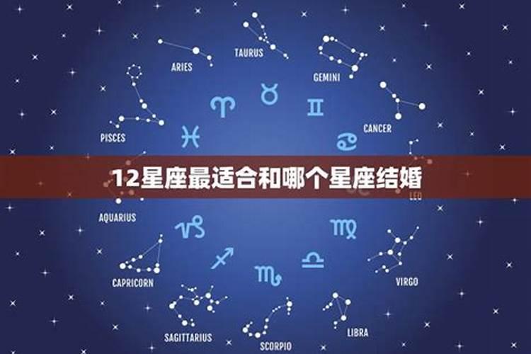 2021年最可能结婚的星座