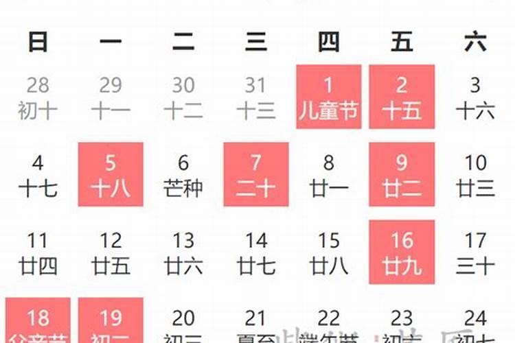 2021年6月出行黄道吉日一览表及时间