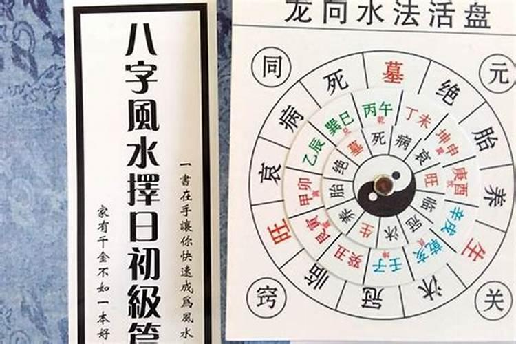 风水大师揭秘择日秘诀大全