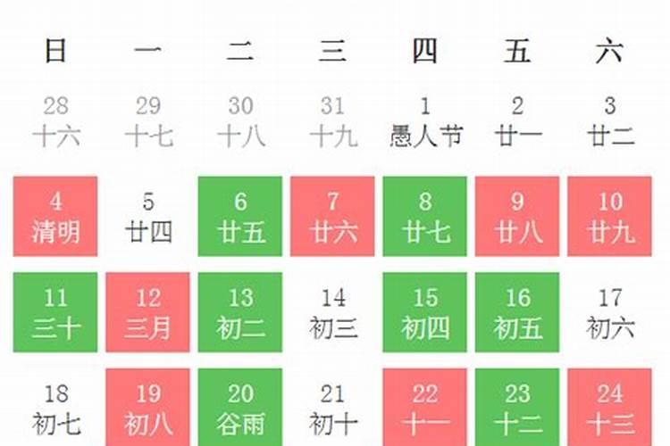 2023年四月份上梁吉日有哪几天