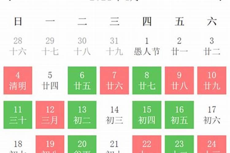 2021年4月份上梁的黄道吉日