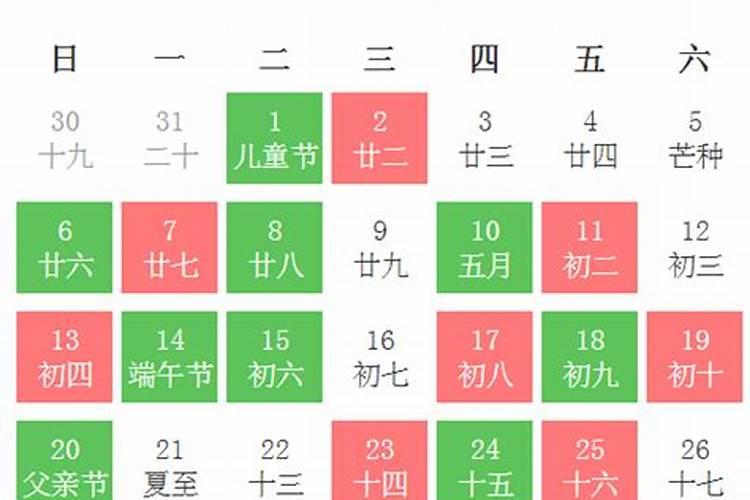 2021年4月上梁黄道吉日一览表