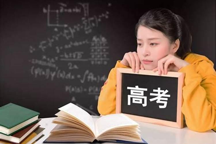 本命年影响升学或考大学嘛