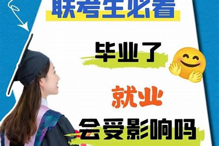 本命年影响升学或考大学嘛