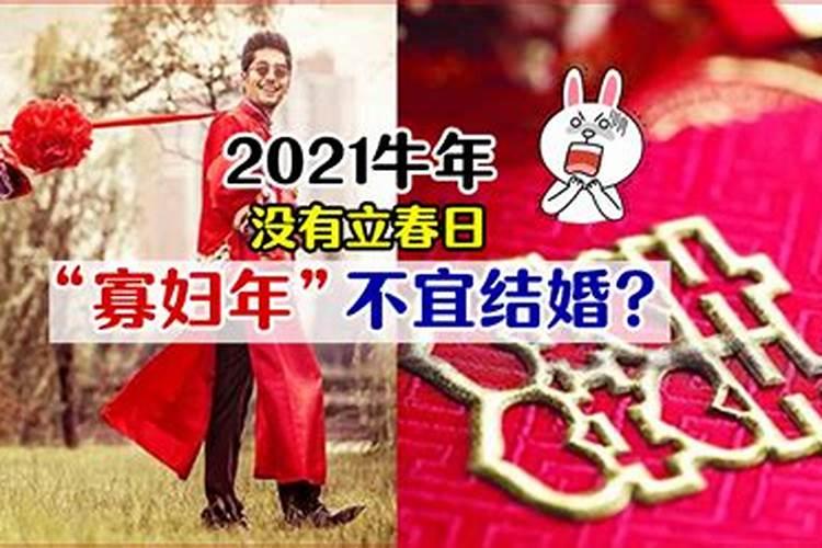 2022本命年适合结婚不