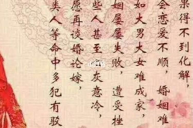 八字纯阴女生能结婚吗好吗知乎