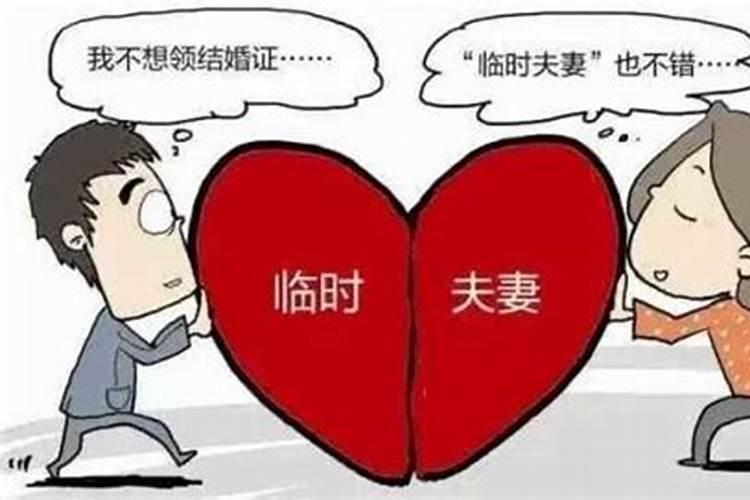 什么是事实婚姻,有什么危害