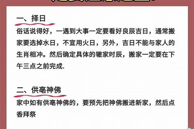 搬家黄道吉日选好后可不可以先搬一些东西