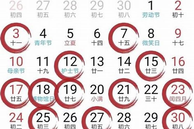 2021年诸事皆宜黄道吉日11月