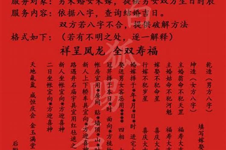 合八字是合什么意思