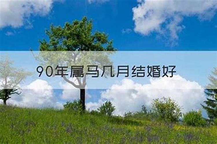 98年和那年的人婚姻好