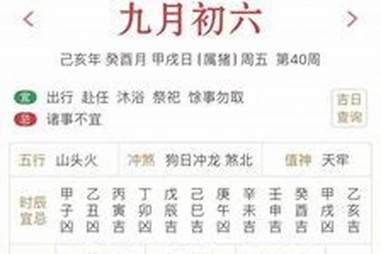 黄道吉日诸事可行,为何还有宜忌呢