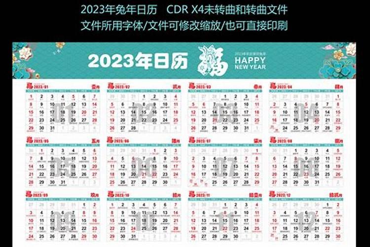 三月生子好日子黄历2023年运势