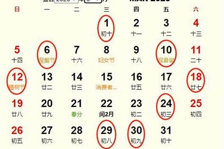 3月份哪天适合开业的黄道吉日