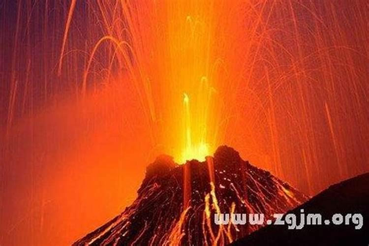 梦见发生火山爆发