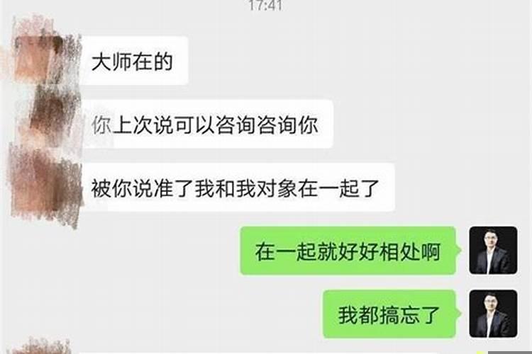 算命说夫妻感情很好