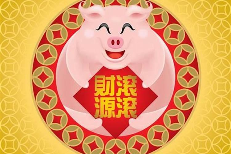 属猪今年运势怎么样2023年